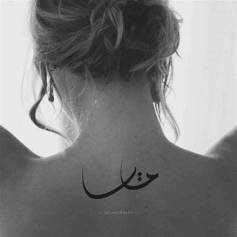 Custom Tattoo Design Arabic Tattoo Calligraphy Digital - Etsy UK