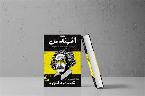 physics book cover design on Behance