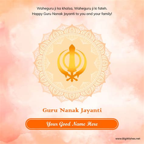 Shri Guru Nanak Jayanti 2024 Wishes Images Download