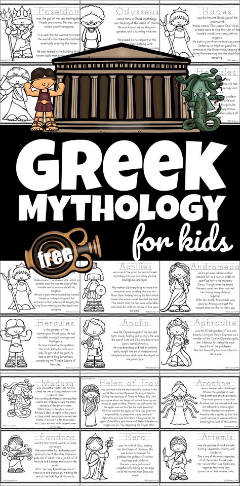 Free Printable Greek Mythology Worksheets