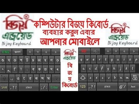 Bijoy keyboard layout - betadad