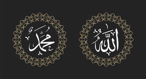 Allah Calligraphy Vector Art, Icons, and Graphics for Free Download