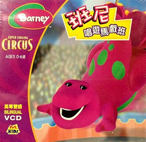 Amazon.com: BARNEY SUPER SINGING CIRCUS IN CANTONESE & ENGLISH ...