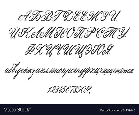 Cyrillic script russian alphabet calligraphy Vector Image