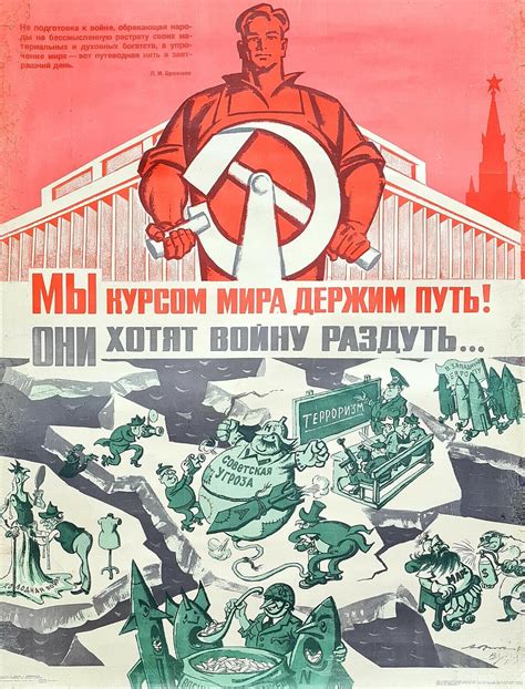 Cold War Propaganda