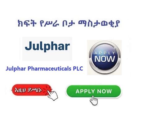 Julphar Pharmaceuticals PLC - Vacancy Announcement | Jobs 2023 - Sewasew