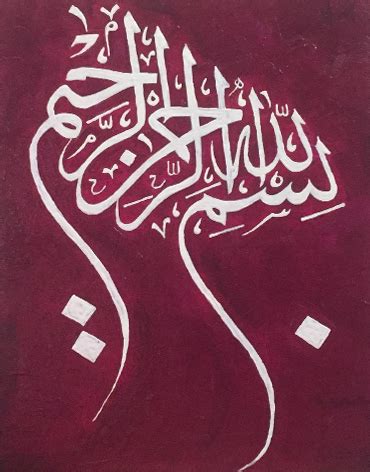 Acrylic Paintings - Bismillah in Maroon - For general queries or on ...