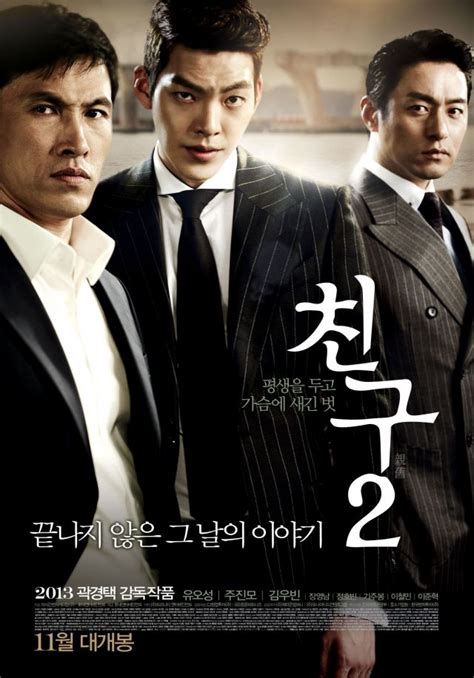 Friends 2 @ HanCinema :: The Korean Movie and Drama Database