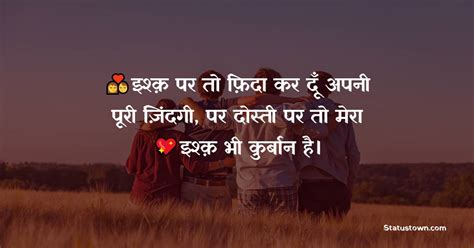 Update 79+ dosti shayari wallpaper hd best - 3tdesign.edu.vn