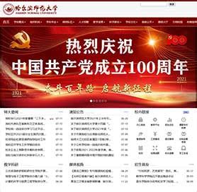 Top 10 Universities In Heilongjiang 2023 (Ranking)