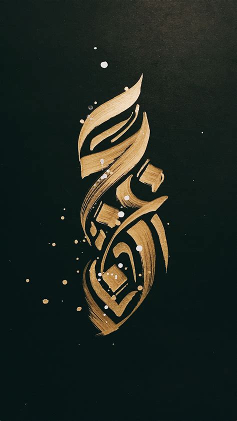 Arabic Calligraphy Wallpapers