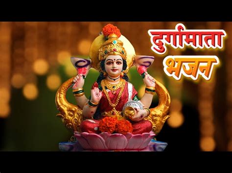 Maa Durga Bhajan in Hindi | Navratri Song | Durga Puja Aarti | Pebbles ...