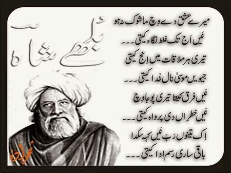 Baba Bulleh Shah Poetry Wallpapers ~ Snipping World!