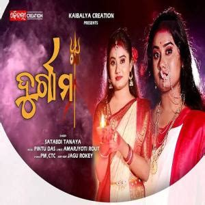 Durga Maa Odia Bhajan - Odia Song mp3 Download