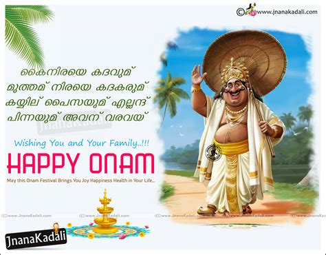 King Mahabali & Onam wishes hd wallpapers | JNANA KADALI.COM |Telugu ...