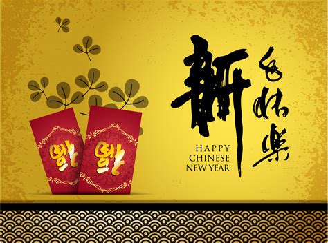 Chinese New Year Greetings Download - Latest News Update