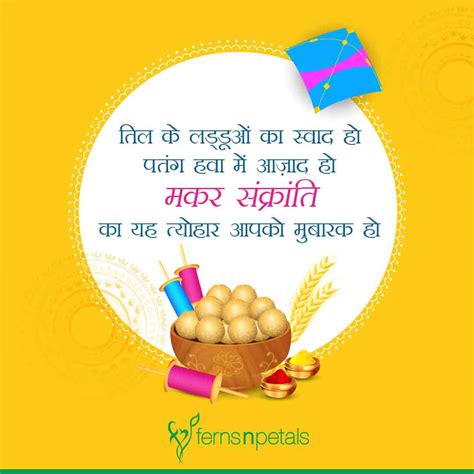 Happy Makar Sankranti Images, Wishes & Quotes - 2025 | FNP