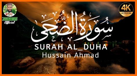 Surahalduhafull Surahduhakitilawat سورۃ الضحی Hussain