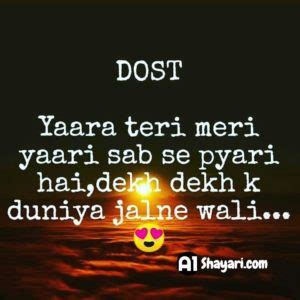 [TOP 50+] Dosti Shayari In Hindi [दोस्ती शायरी With Images]