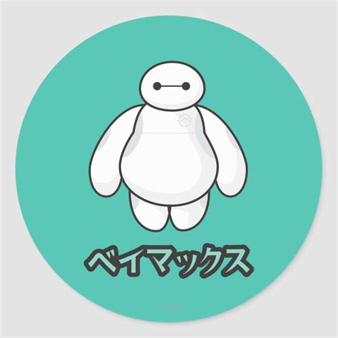 Baymax Green Graphic Classic Round Sticker | Zazzle | Baymax, Baymax ...