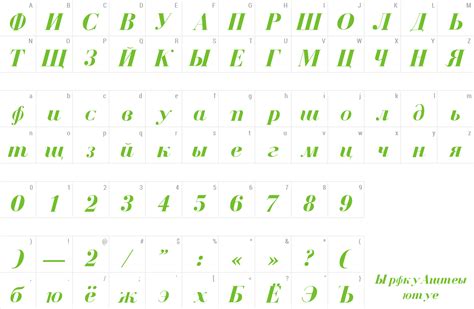 Cyrillic Font | wfonts.com - download free