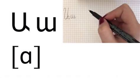 Armenian Alphabet Font