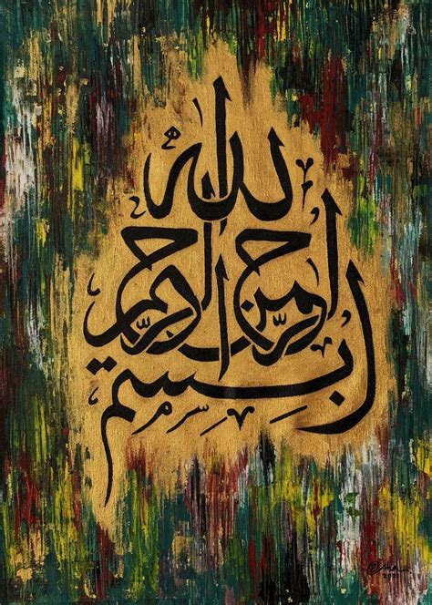 ‘BISMILLAH’ Islamic Calligraphy Painting by Esha Shahid | Saatchi Art