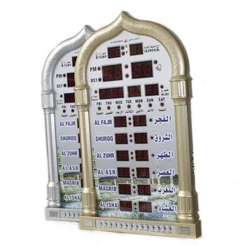 Muslim Azan Al Fajr Clock Prayer Clock Islamic Gift Al-harameen Wall ...