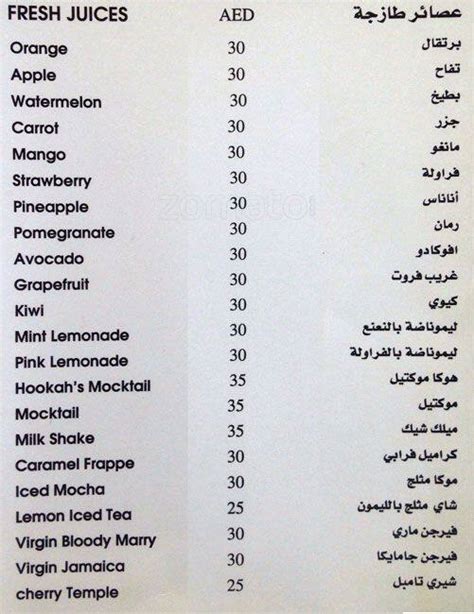 Menu at Hookah Lounge pub & bar, Abu Dhabi