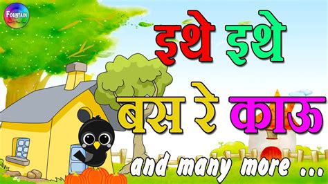 balgeet marathi collection - Youtube Kids