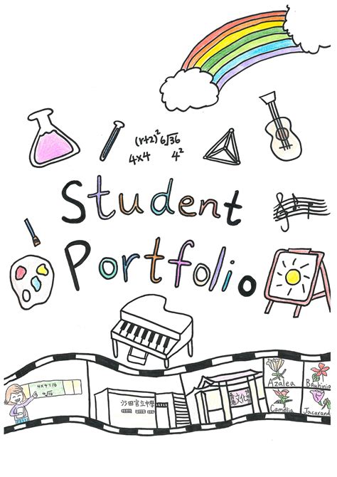 Student Portfolio Cover Design-1D – STGSS