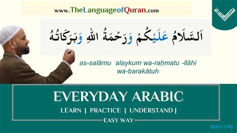 Assalamualaikum waalaikumsalam meaning and message {EA-L06} - YouTube