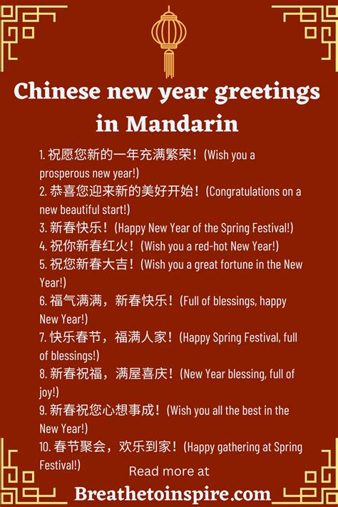 350 Chinese New Year Greetings (lunar And Spring Festival 2024 Edition ...