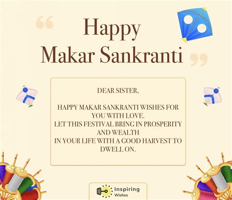 Happy Makar Sankranti 2022 Wishes, Quotes & Images | Inspiring Wishes