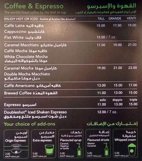 Starbucks Menu, Menu for Starbucks, Al Safa, Dubai - Zomato