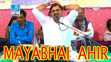 Mayabhai Ahir Jokes 2016 | Garad Live Dayro | Full Gujarati Comedy ...