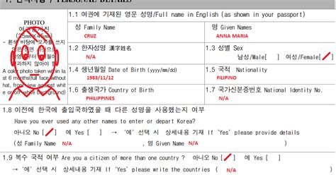 Korean Visa Application Form 2023 W 4 - PELAJARAN