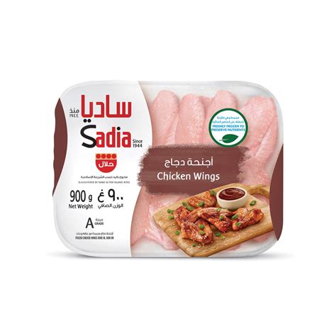 Sadia Chicken Wings 900Gm – Delice Store