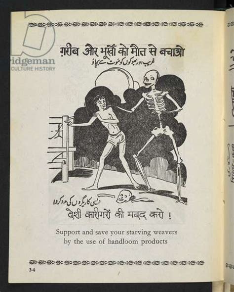 Swadeshi Movement Posters