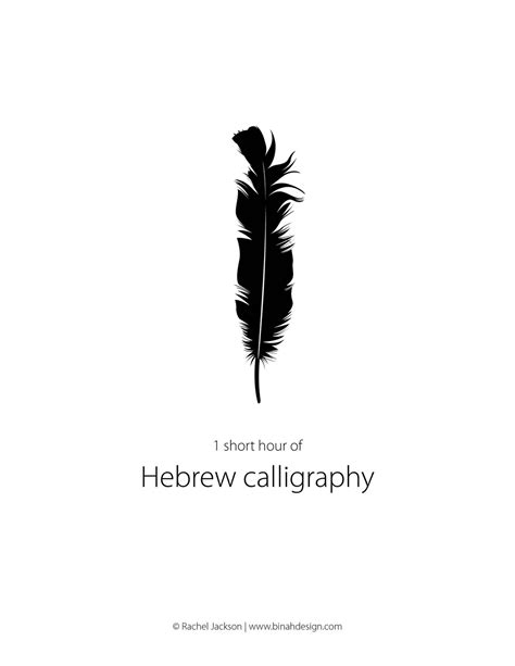 Hebrew Calligraphy Booklet Digital Download My Jewish Learning Workshop ...