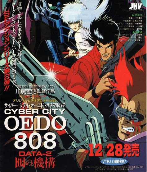 “Cyber City Oedo 808″ (Japanese: サイバーシティ OEDO 808) is a 1990-1991 ...