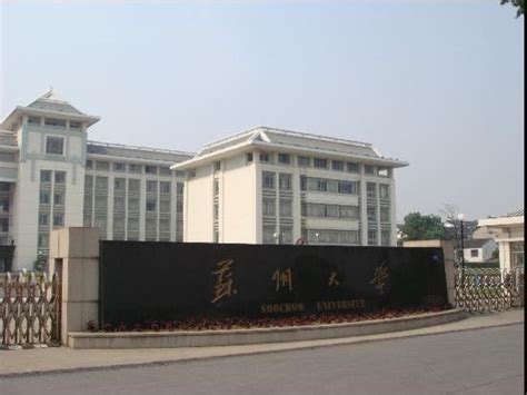 SOOCHOW UNIVERSITY, MBBS COLLEGE IN CHINA