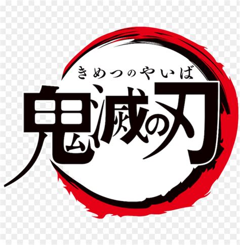 Kimetsu No Yaiba Logo PNG Transparent With Clear Background ID 471491 ...