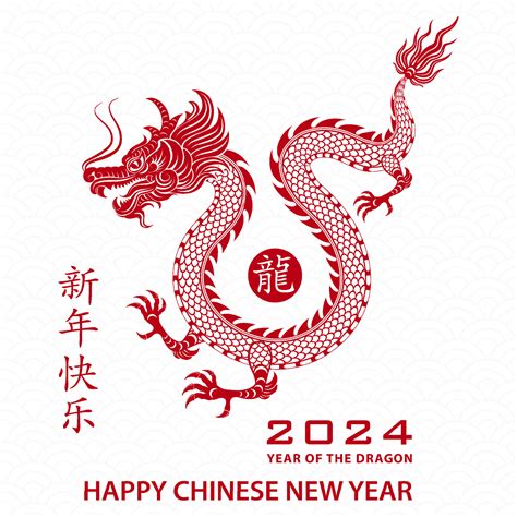 Happy Chinese new year 2024 Dragon Zodiac sign 21887283 Vector Art at ...