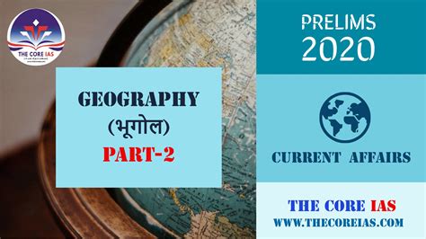 CURRENT AFFAIRS FOR PT2020 :GEOGRAPHY (भूगोल ) PART 2 | GShindi.com