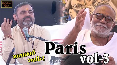 Mayabhai Ahir || Paris Vol 3 || Full comedy 2019 - YouTube