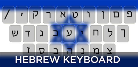 Hebrew Keyboard for PC - How to Install on Windows PC, Mac