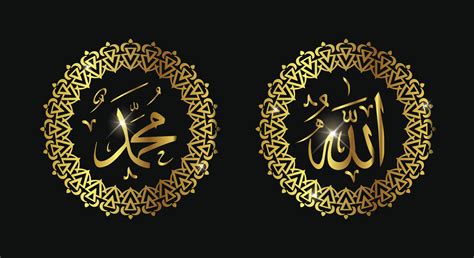 Ya Allah Calligraphy Vector