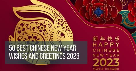 Chinese New Year Greetings 2023 – Get New Year 2023 Update