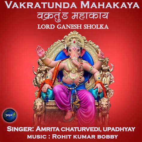 Vakratunda Mahakaya-Lord Ganesh Shloka Song Download: Vakratunda ...